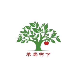 苹果树下故事乐园--国学经典小故事“陆绩怀橘”