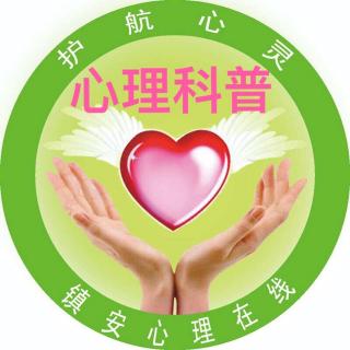 6.心理问题，如何自测和调节？