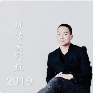 某团的尴尬《玩转美容院2019》