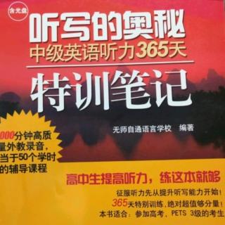 中级英语听力365天第22篇