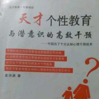 45容易操作的早起培养天才孩子的范例