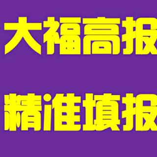 2019高考化学考纲变化，考试方向，如何备战——你听大福说