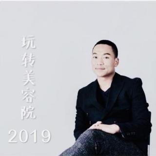 美容院选择项目标准《玩转美容院2019》