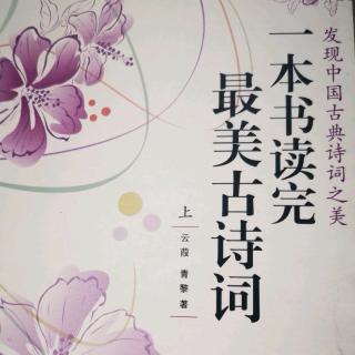 潘老师读书《行行重行行》20190228