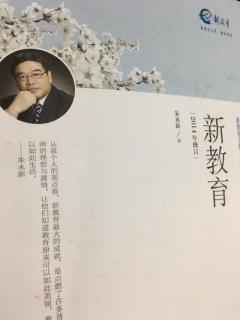 《新教育》4. 新教育在哪里？