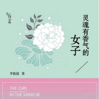 《灵魂有香气的女子》之“电影皇后胡蝶”