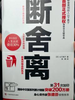 3与整理术、收纳术有什么不一样。