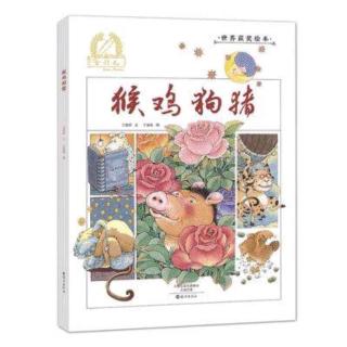 金羽毛生肖系列:猴子兜兜好害羞