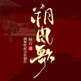 朔风歌第6集预告【PS：本集可能会让你脸红哦~】