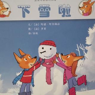 下雪啦