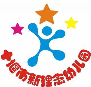 新理念幼儿园父母微课堂——《如何引导孩子专心致志的学习》