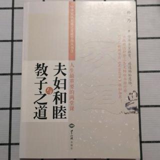 家庭安位～各安其位