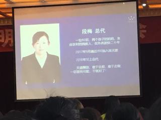 段梅总代分享