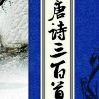 《唐诗三百首》送日本国僧敬龙归   韦庄