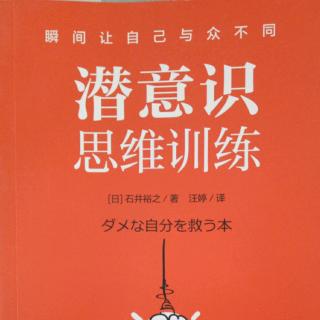 【潜意识思维训练】减肥成功后又迅速反弹的真正原因