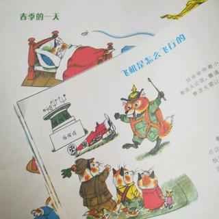 《空气大书——春季的一天＋飞机是怎么飞行的》