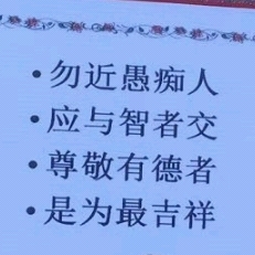 一尘感恩词