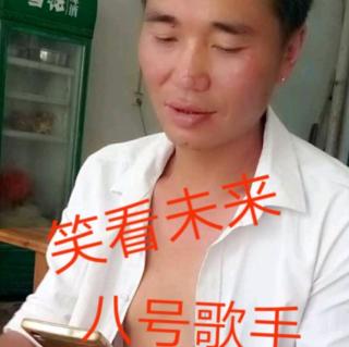 笑看未来  对   人在欢乐心在累