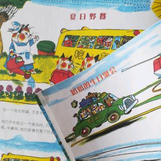 《空气大书——夏日野餐＋奶奶的生日聚会》