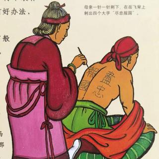 《岳飞大破拐子马》