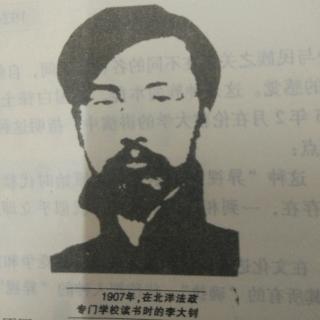 人种问题——李大钊