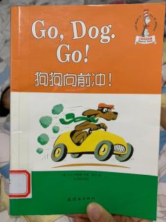 Go.Dog.Go 狗狗向前冲！