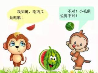猴吃西瓜🍉