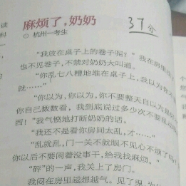 麻烦了，奶奶