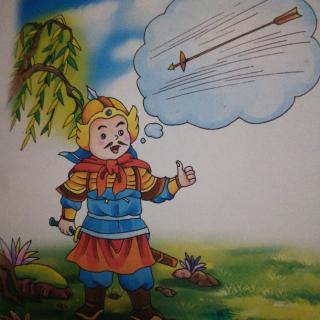 章涵彧(46)成语故事---百发百中