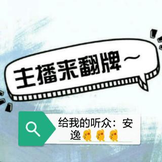 彩虹是遭遇挫折的阳光（送给我的听众：安逸💃💃💃）