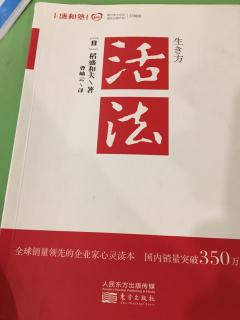 日本应将“富国有德”定为国策