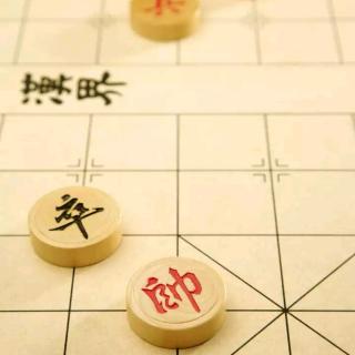 《残棋》作者：走过秋天