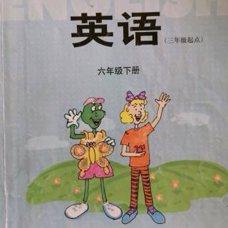 六年级下册英语lesson4录音