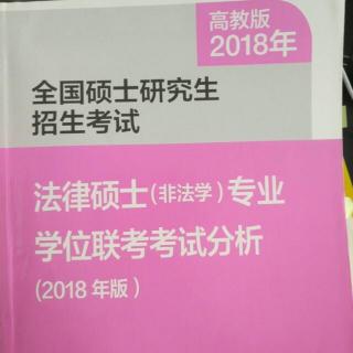 4.5.3-法人终止的概念和原因(18增)