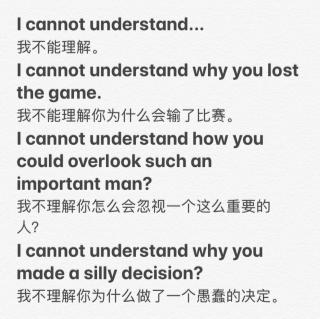 I cannot understand...（1）