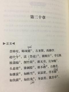 三字经 二十张