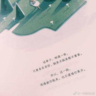 就希望你呢走好你的路