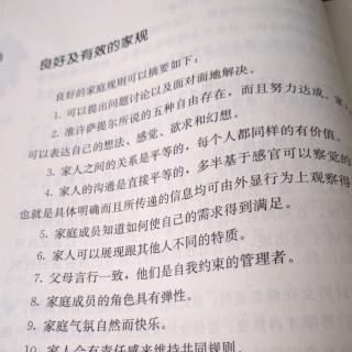 《家庭会伤人第三章之良好有效家规一》