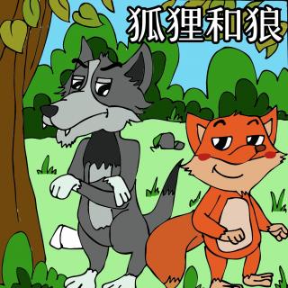 狐狸和狼脐橙阿姨