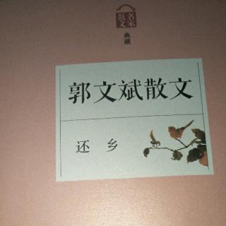 《还乡》点灯时分