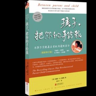 《孩子，把你的手给我》最新版序言+引言