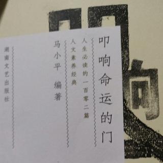 肖川：《教育的永恒支柱：历史和文学》