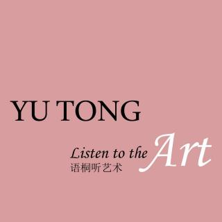 【艺术·短文】 雕塑的界限 朗读:语桐