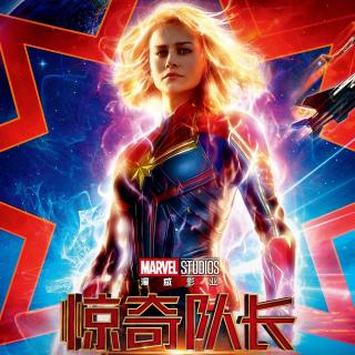 大话说电影 79 女嘉宾聊女英雄 全剧透 惊奇队长 Captain Marvel