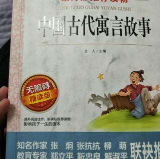 中國古代寓言故事秀才的大志