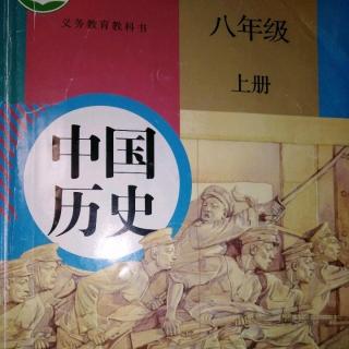 中国历史八上21课《敌后战场的抗战》