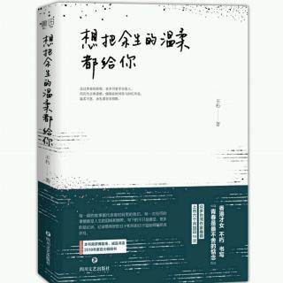 13.原来最好的爱情是成就彼此