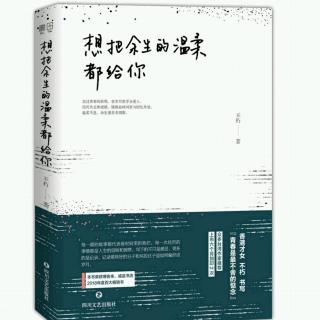 14.最难得的爱是自始无终