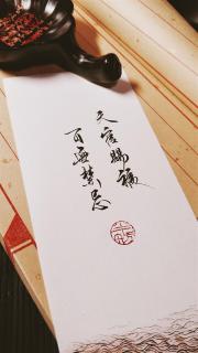 《醒来》— 寄诸用明书 辛未 （1511年）