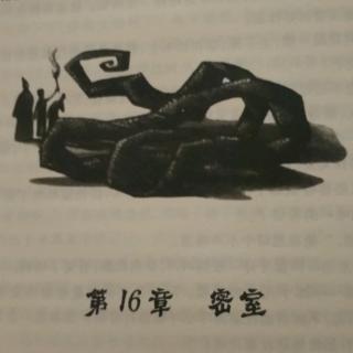 二宝妈妈讲故事《第16章.密室》